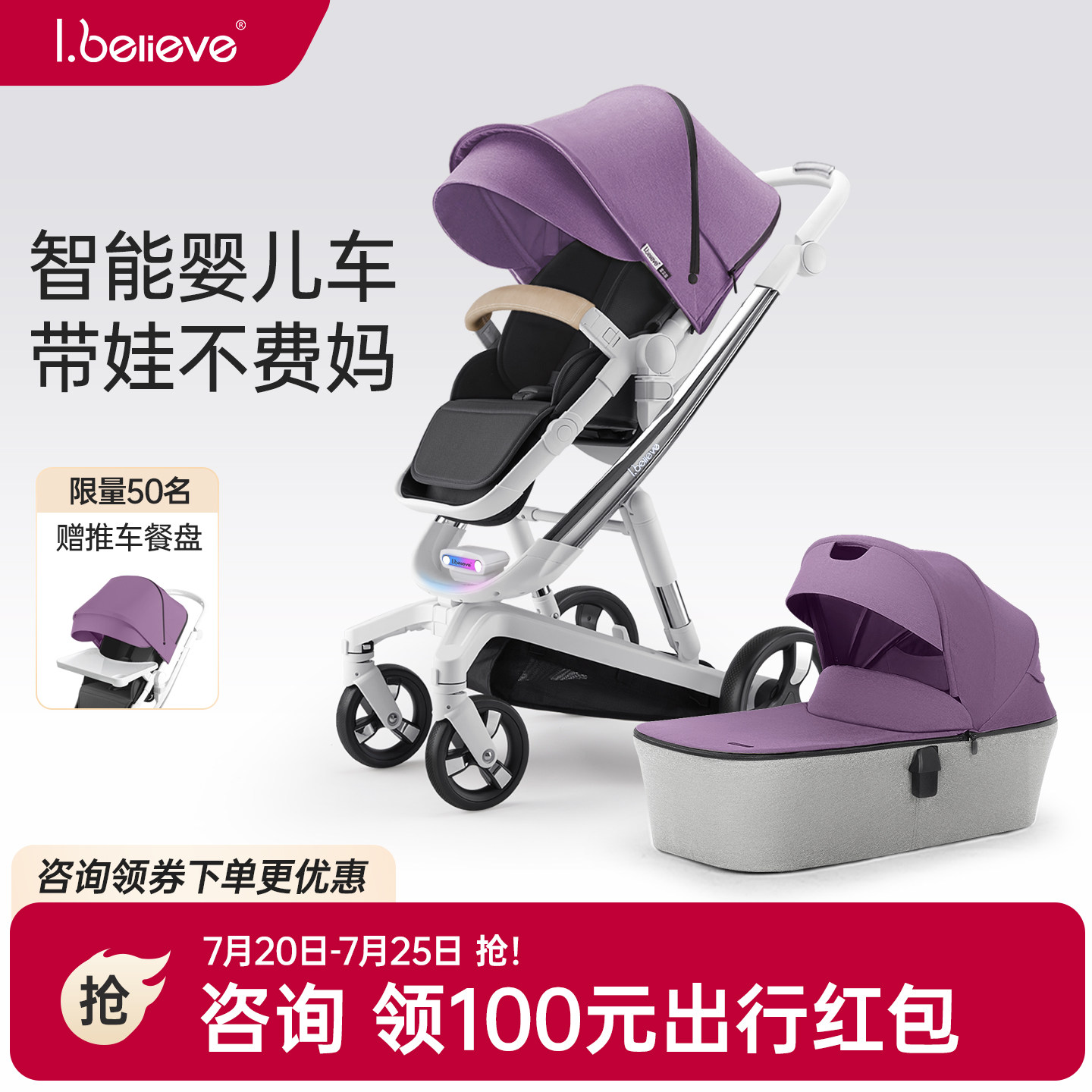 ibelieve爱贝丽未来5S新生儿智能刹车婴儿车超高景观可坐躺可换向
