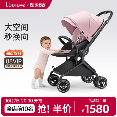 爱贝丽双向轻便避震可坐躺婴儿车