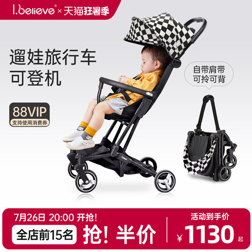 ibelieve爱贝丽小不点婴儿伞车遛娃可登机旅行口袋车单手折叠便携 - 封面
