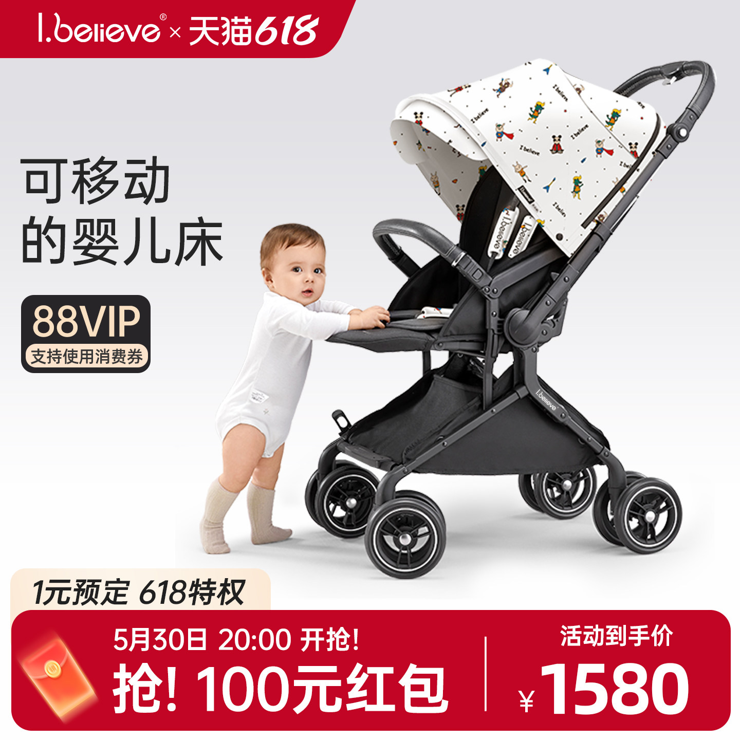 ibelieve爱贝丽MAX6新生儿婴儿车推把换向四轮万向轻便可坐躺超宽
