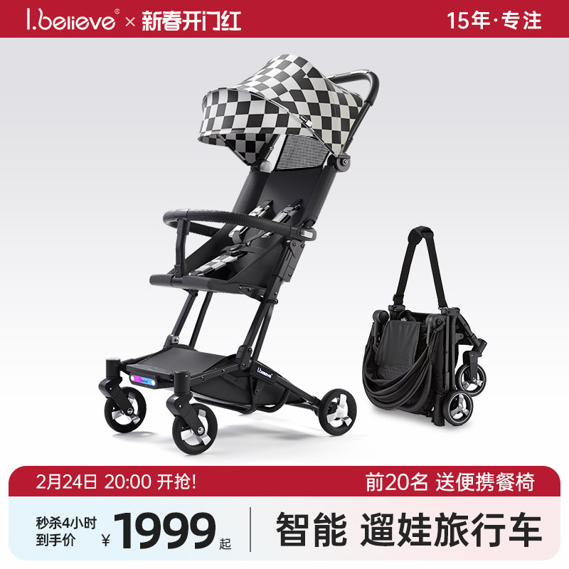 ibelieve爱贝丽小不点智能版新生儿婴儿推车超小伞车遛娃可平躺