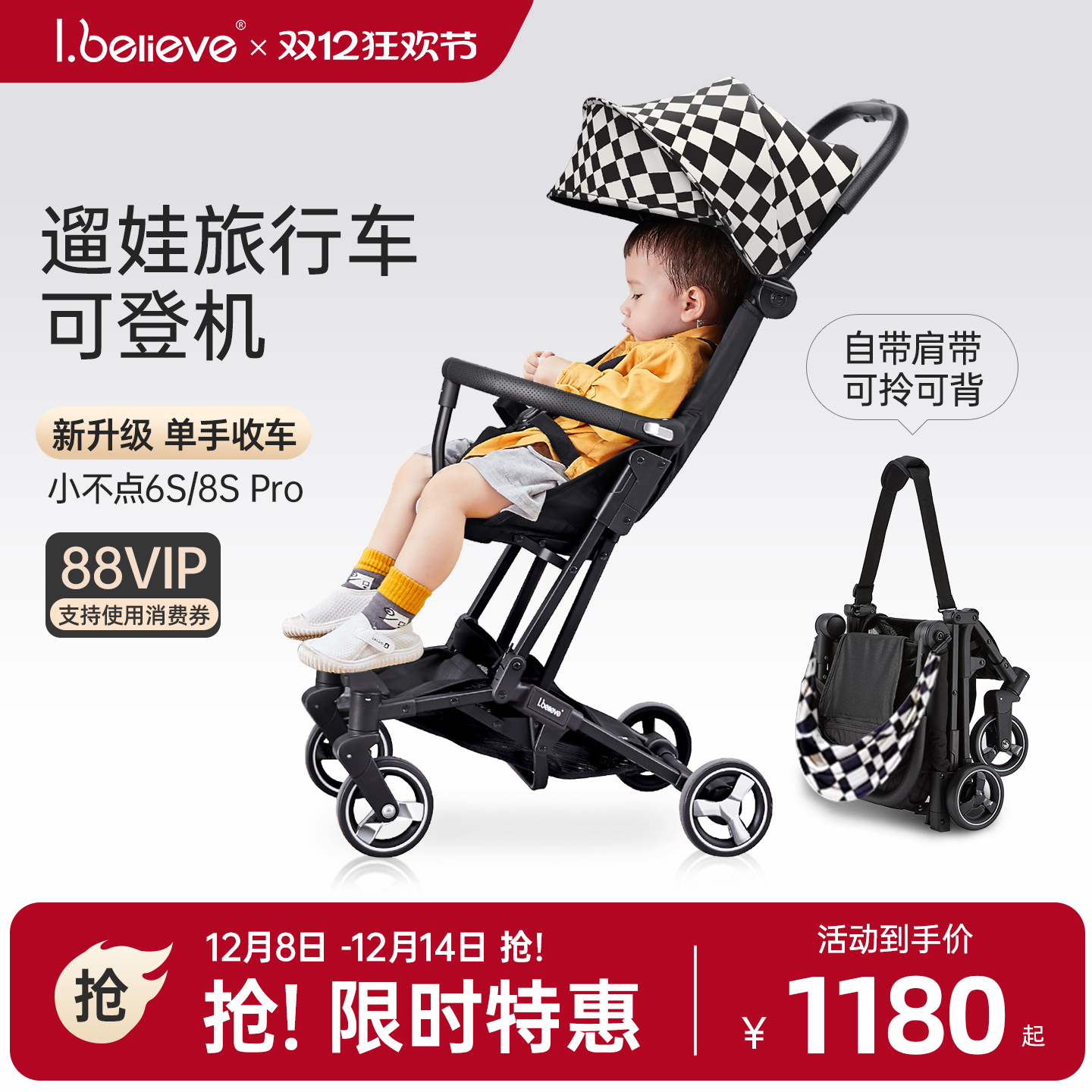 【可登机】ibelieve爱贝丽小不点mini婴儿伞车遛娃旅行口袋车便携