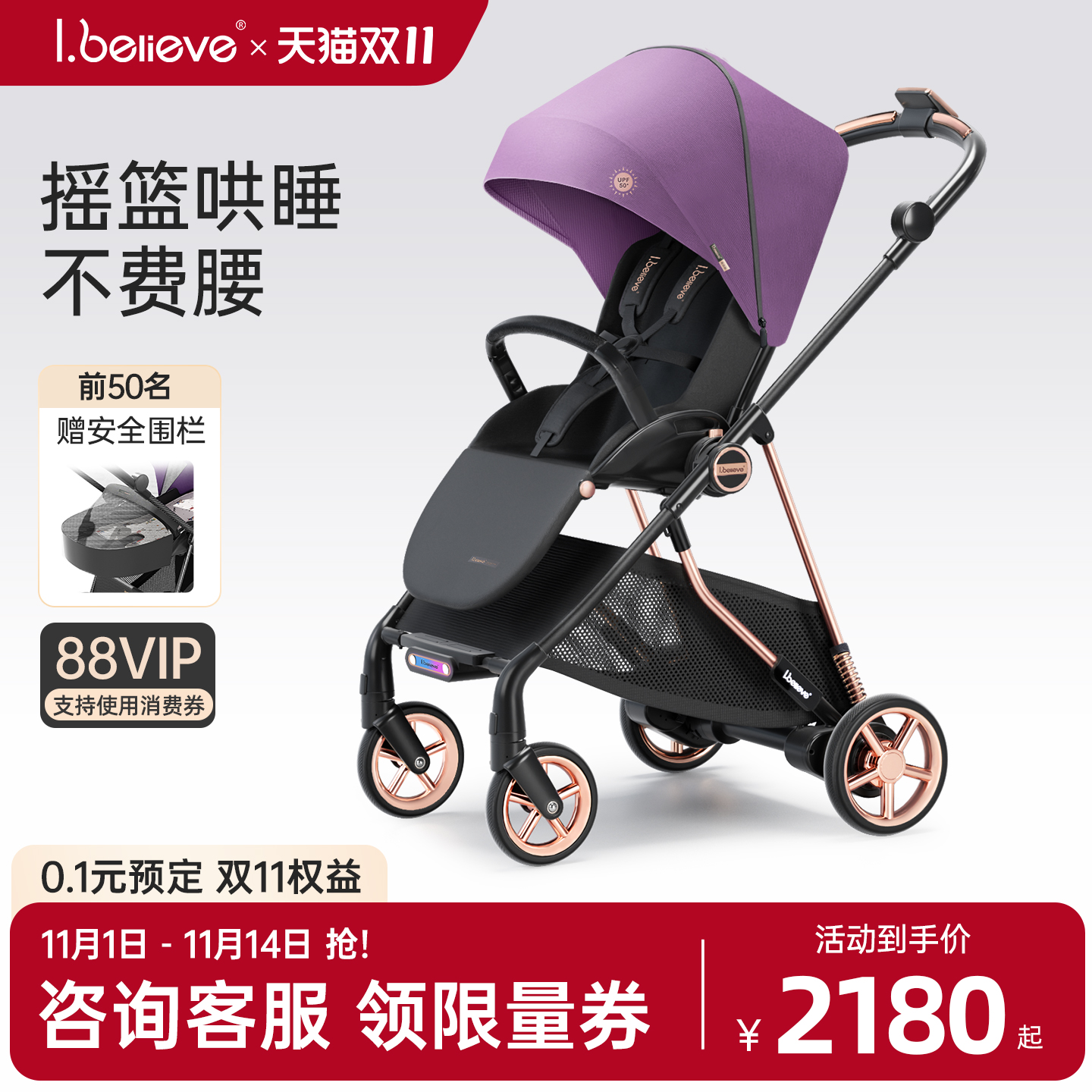 【双11】ibelieve爱贝丽魔丸6智能婴儿车新生儿推车摇篮可坐可躺