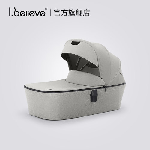 I.believe舒适平躺婴儿睡篮