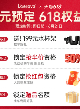 预定超值好礼