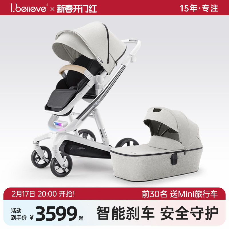 ibelieve爱贝丽未来智能刹车婴儿推车新生儿高景观双向可坐躺避震