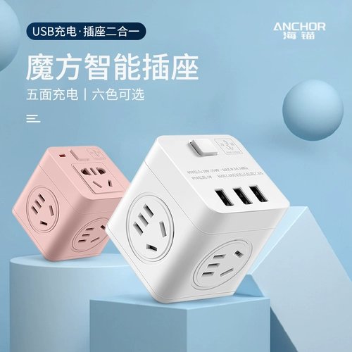 Cube Cube Cocket Converter USB One Перенос многочисленных неудовлетворительных многофункциональных многофункциональных проводных плат