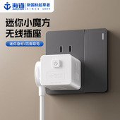海锚无线 线一转多插座转换器多功能多孔魔方一变多插座转换插头1