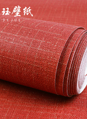 纯色中国红橙色亚麻复古红色墙纸中式客厅卧室背景壁纸故宫红国潮
