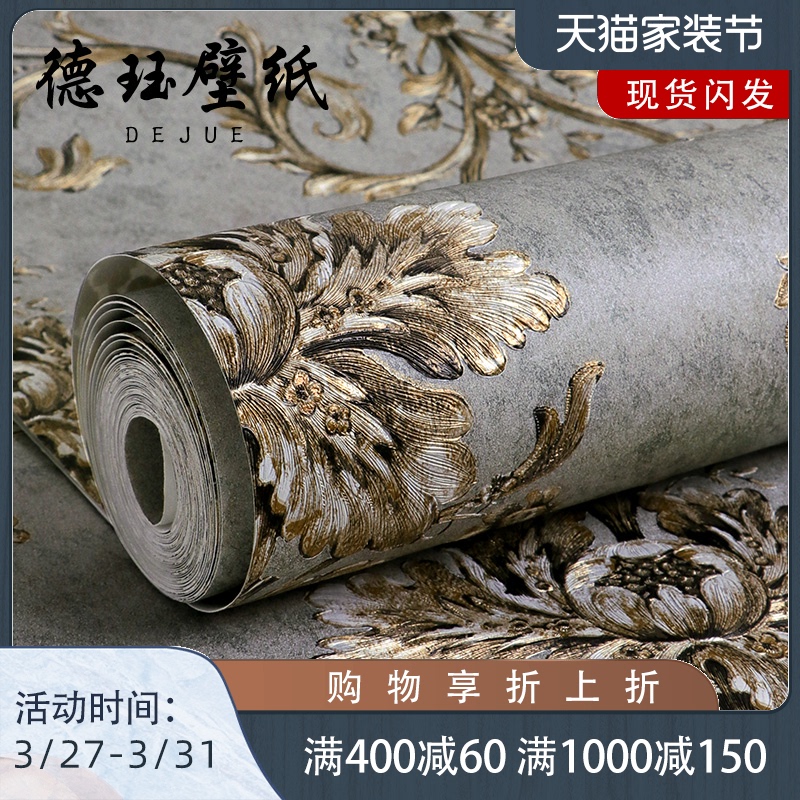 浮雕壁纸 Fudiaobizhi 怎么样 浮雕壁纸如何 浮雕壁纸哪里买 浮雕壁纸多少钱 淘宝 天猫精选商品 小星星的优惠券 浮雕壁纸 Fudiaobizhi 怎么样 浮雕壁纸如何 浮雕壁纸哪里买 浮雕壁纸多少钱 淘宝 天猫精选商品 小星星的优惠券
