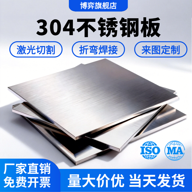 304不锈钢板薄片加工定制激光切割平面板零切钢片 1 2 3 5 10mm厚,五金/工具,其他机械五金,淘宝优惠券,粉丝福利购,淘宝优惠卷