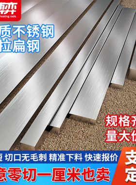 304不锈钢扁钢316L不锈钢方钢方棒型材实心方条201扁条拉丝板零切