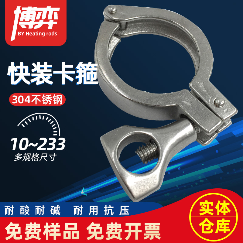 304不锈钢卡箍快装接头套/卡盘/快装卡箍接头/卫生级快装接头|ruв категории основы строительных материалов, водопроводной трубы, другие соединения труб, соединения - от Buy2taobao.com для оказания профессиональной услуги покупки агента Taobao