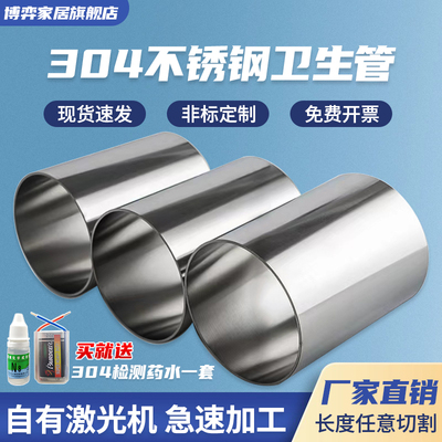 304不锈钢卫生管薄管零切加工