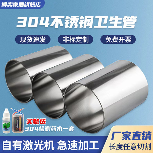 304不锈钢卫生管薄管零切加工