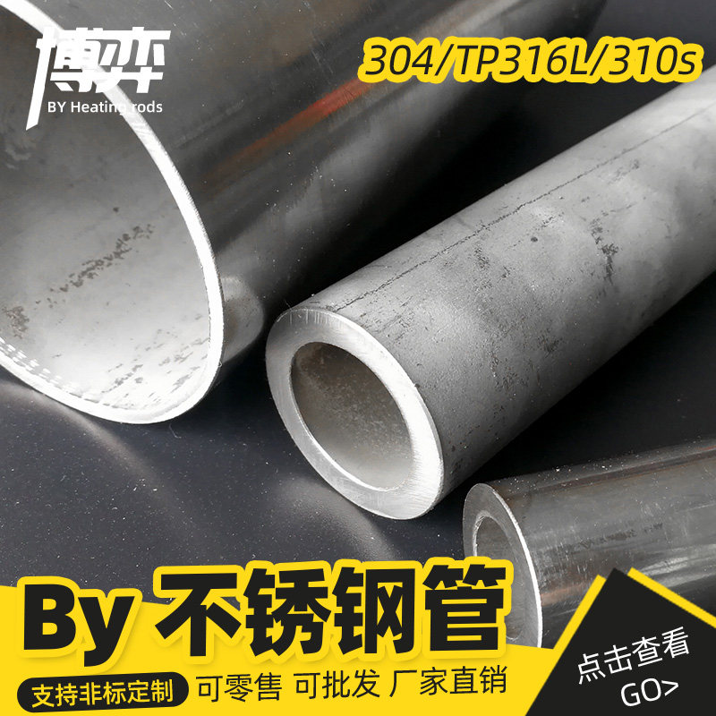 外径无缝不锈钢管1米价