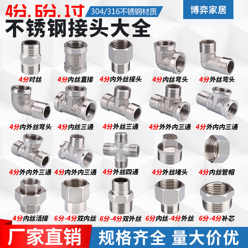 龙虎尊水管转接头大全304不锈钢