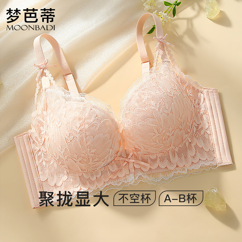 梦芭蒂内衣女小胸聚拢文胸无钢圈上托收副乳调整型文胸罩清风月明