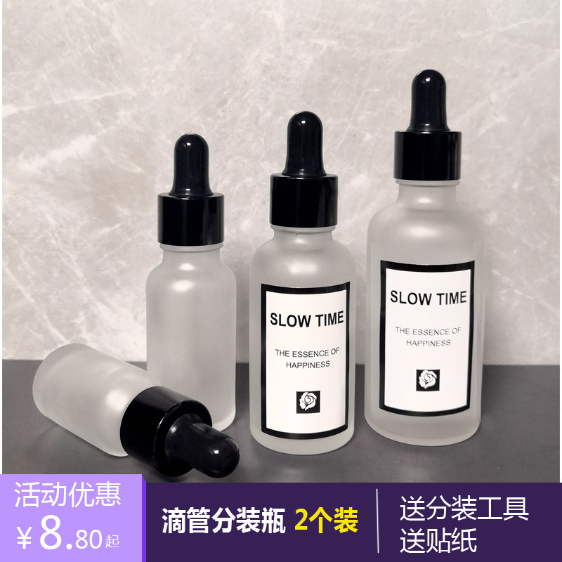 玻璃分装滴管瓶磨砂白避光美容院化妆品精华液护肤品精油小样空瓶
