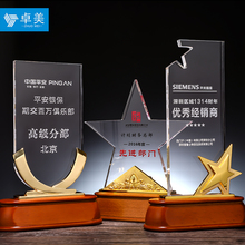 五角星水晶定制创意员工荣誉授权牌1