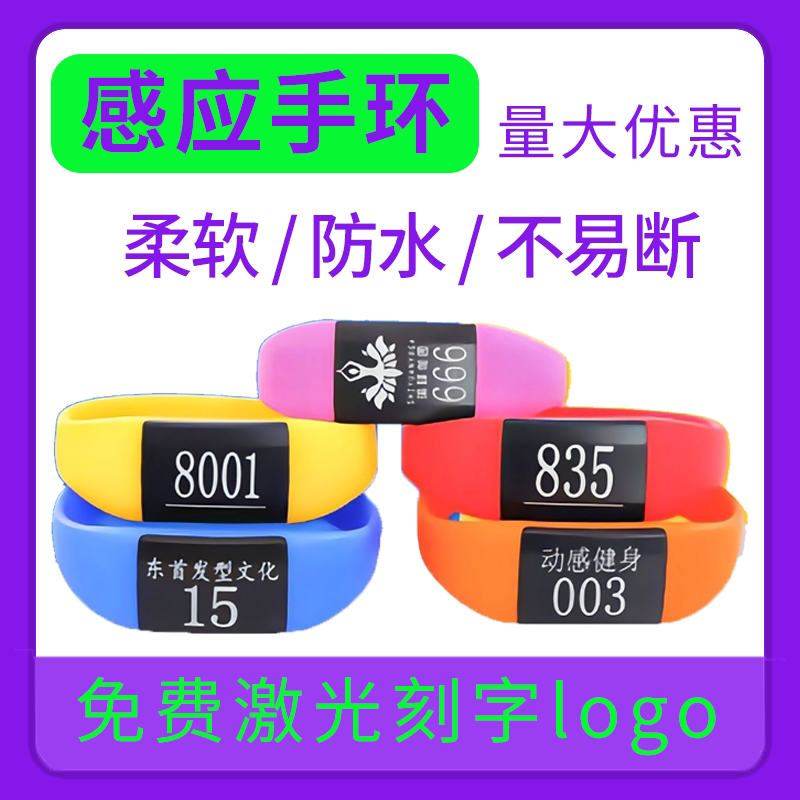 洗浴手牌定制 浴室柜 桑拿锁感应手牌  点钟宝 足浴店 健身房