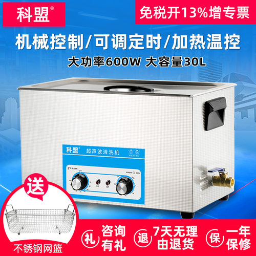 科盟工业大功率清洗机除油污清洗