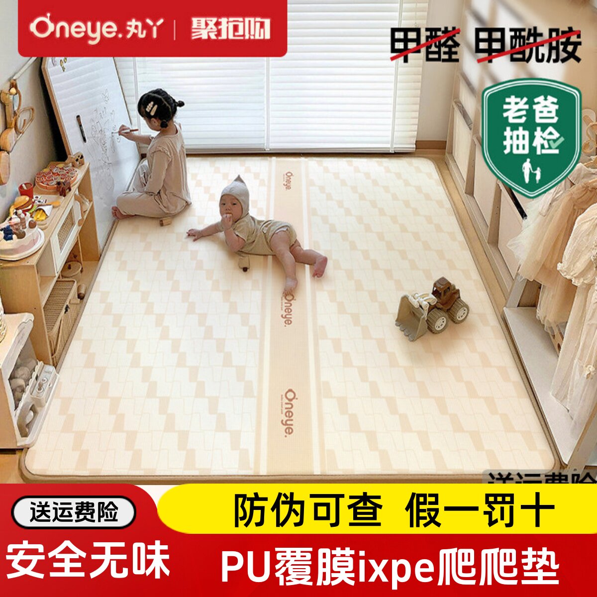 丸丫PU覆膜ixpe婴儿爬爬垫图片