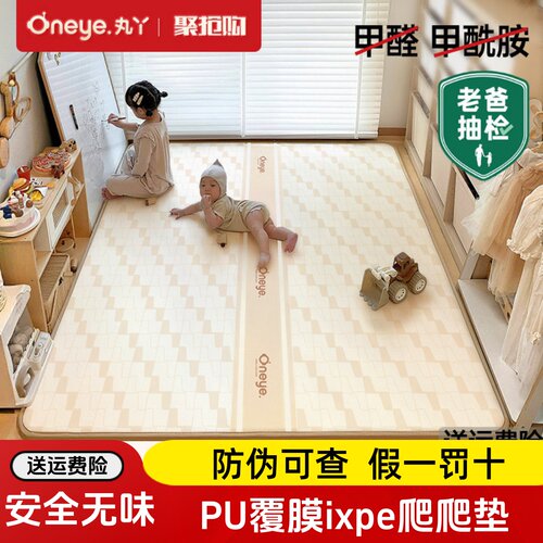 丸丫PU覆膜ixpe婴儿爬爬垫