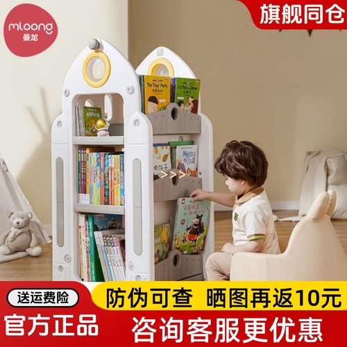 曼龙儿童书架宝宝玩具收纳