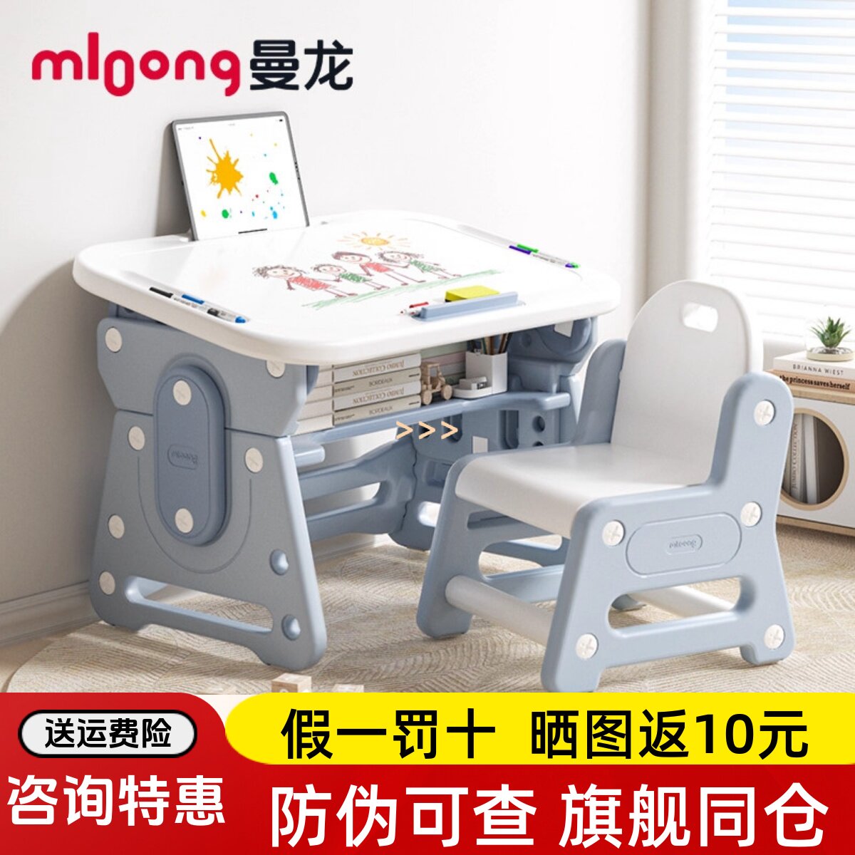 曼龙儿童学习桌椅小书桌