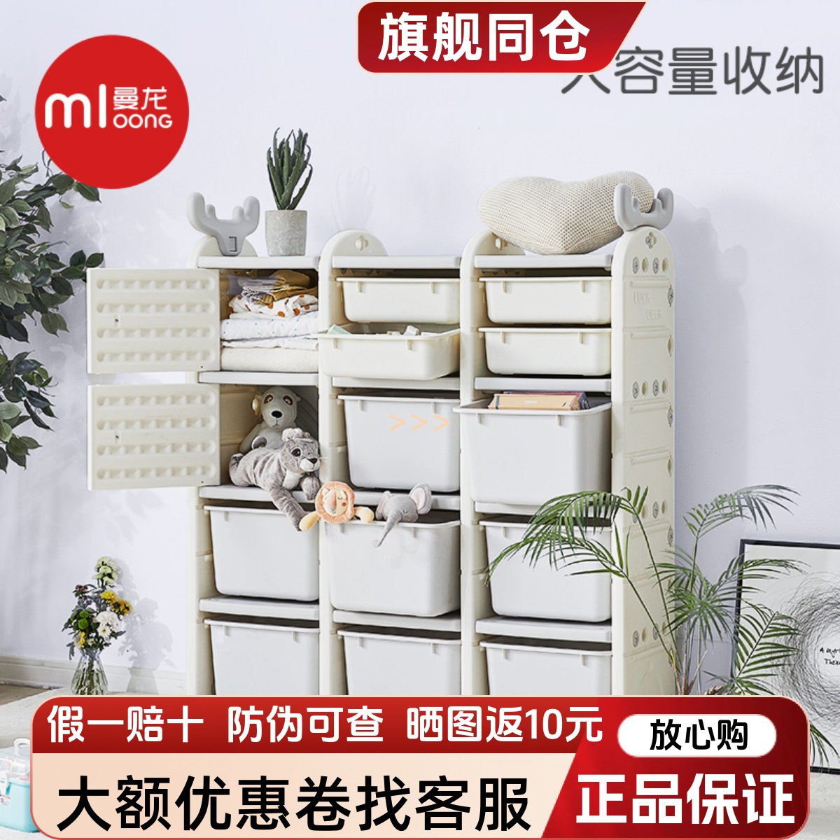 曼龙儿童玩具收纳架储物书架