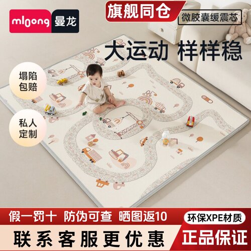 宝宝爬行垫儿童地垫曼龙