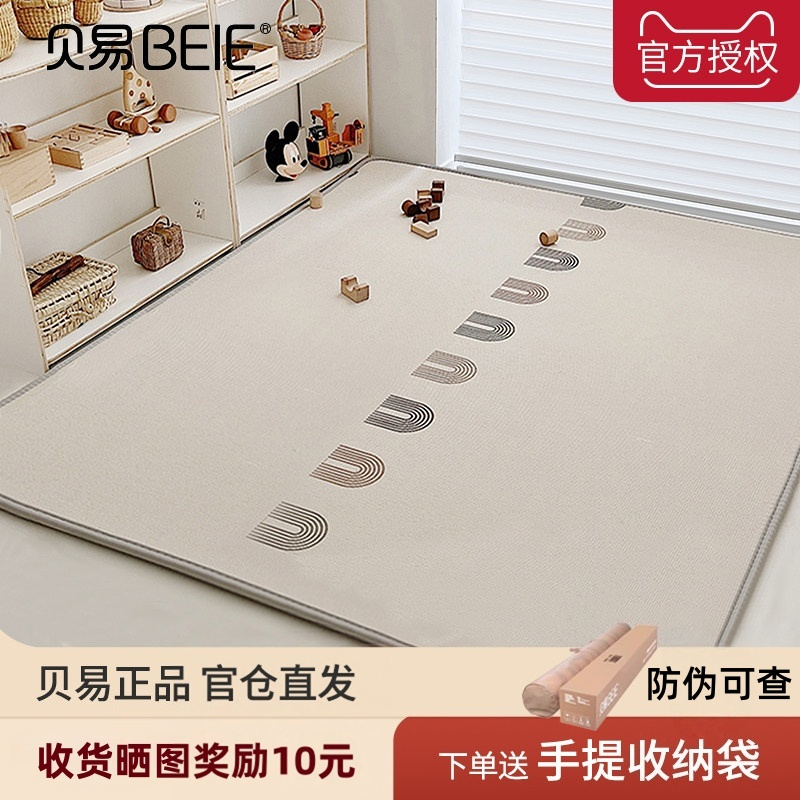 贝易宝宝爬行垫婴儿爬爬垫