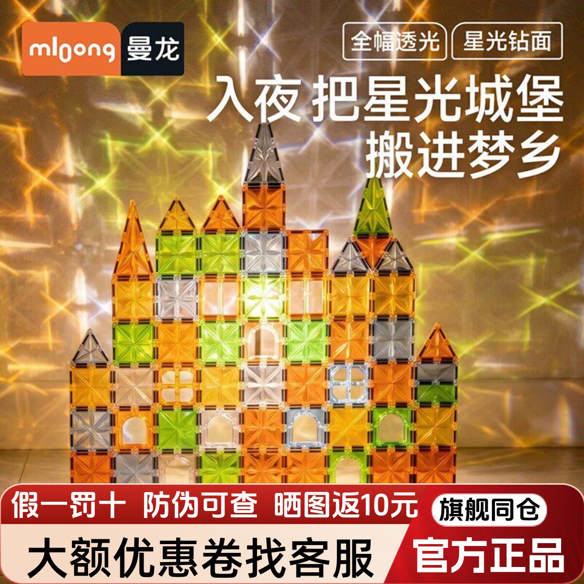曼龙儿童磁力片积木拼图