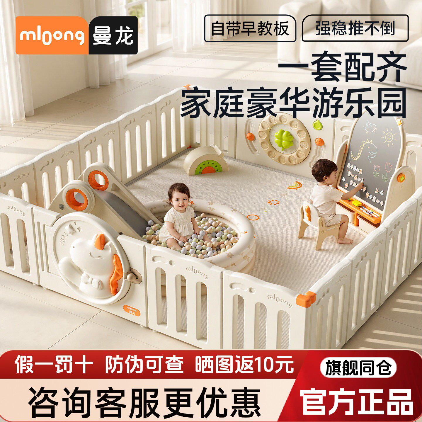 曼龙围栏婴儿童宝宝游戏围栏