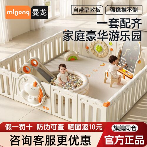 曼龙围栏婴儿童宝宝游戏围栏