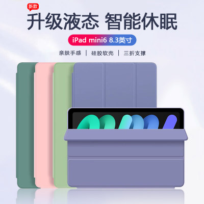 波尔卡iPadmini68.3英寸平板套