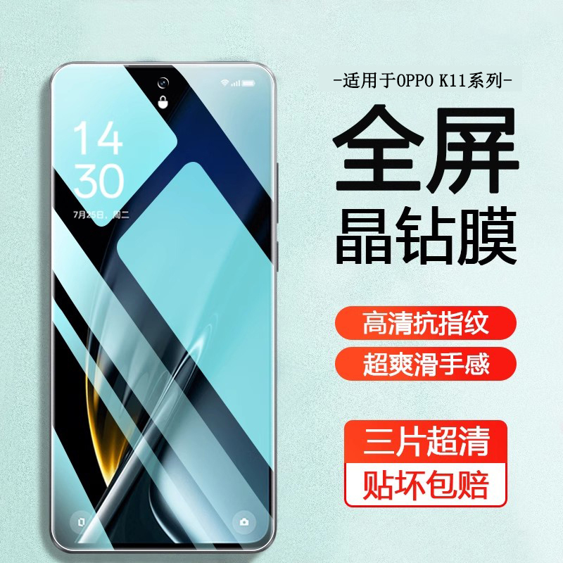 适用于OPPOK11钢化高清手机膜