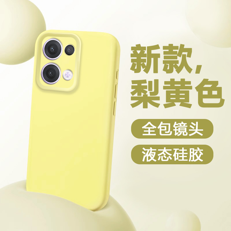 适用于OPPOReno13液态硅胶手机壳