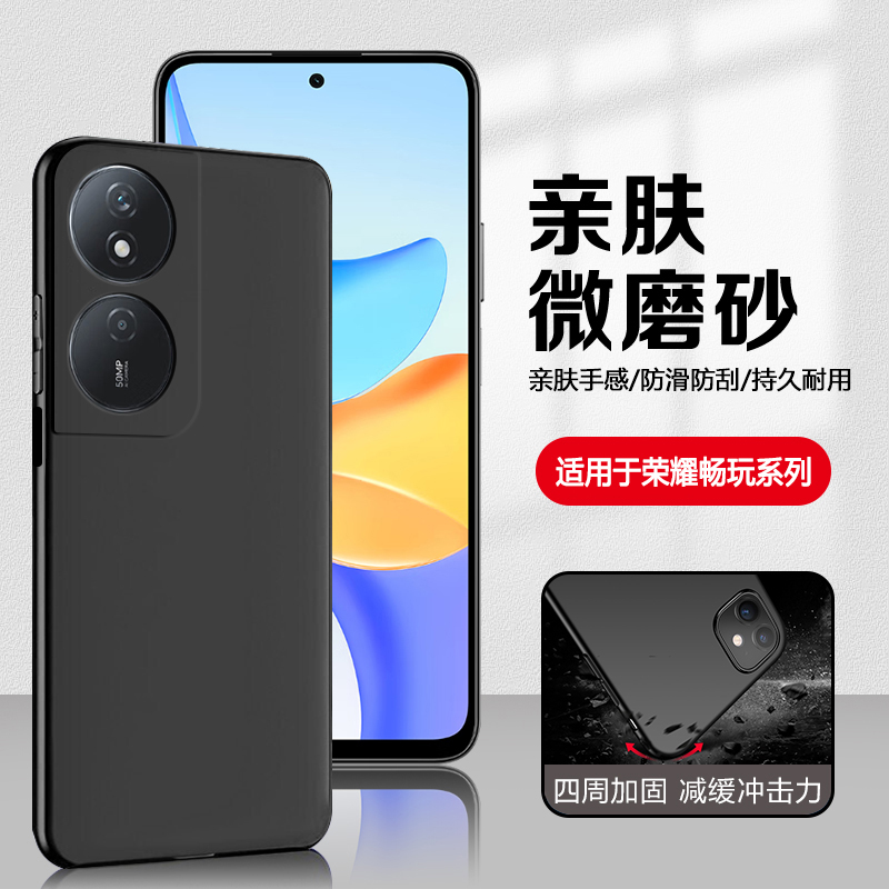 适用于荣耀畅玩20-60黑色手机壳