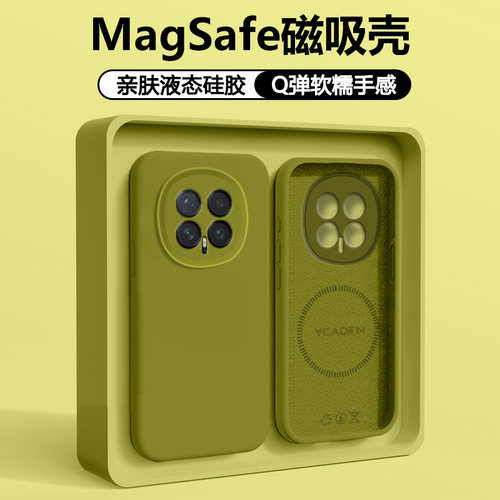 适用于荣耀Magic8磁吸液态硅胶壳