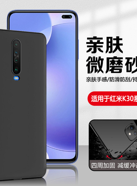 艾丰适用于红米K30Pro黑色磨砂手机壳Redmi K30i超薄硅胶保护套K30sUltra镜头防摔K30至尊纪念简约男女软外壳