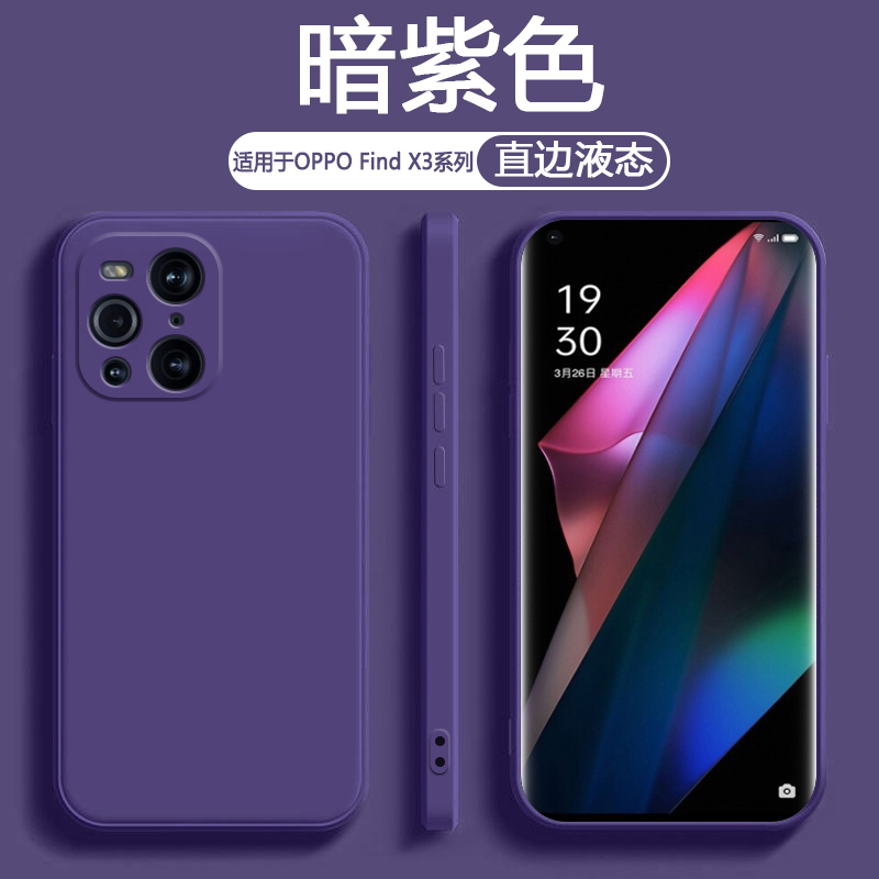适用于OPPOFindX列液态硅胶壳
