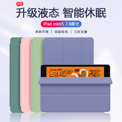 波尔卡iPadmini57.9英寸平板套