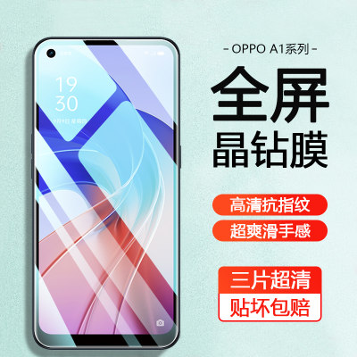 OPPOA1系列手机钢化膜