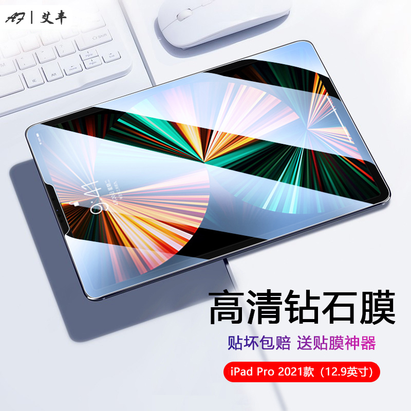 适用iPadPro 2021款12.9英寸钢化膜苹果第5代全屏面平板电脑保护膜A2378/79全屏覆盖A2461/62防蓝光玻璃贴膜 3C数码配件 平板电脑屏幕贴膜 原图主图