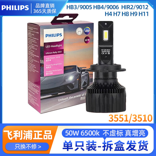 飞利浦正品led灯20-50W单支远近