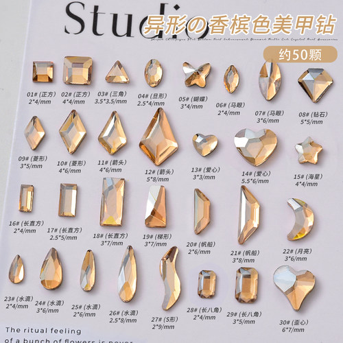 美拉德美甲香槟色平底异形水晶钻
