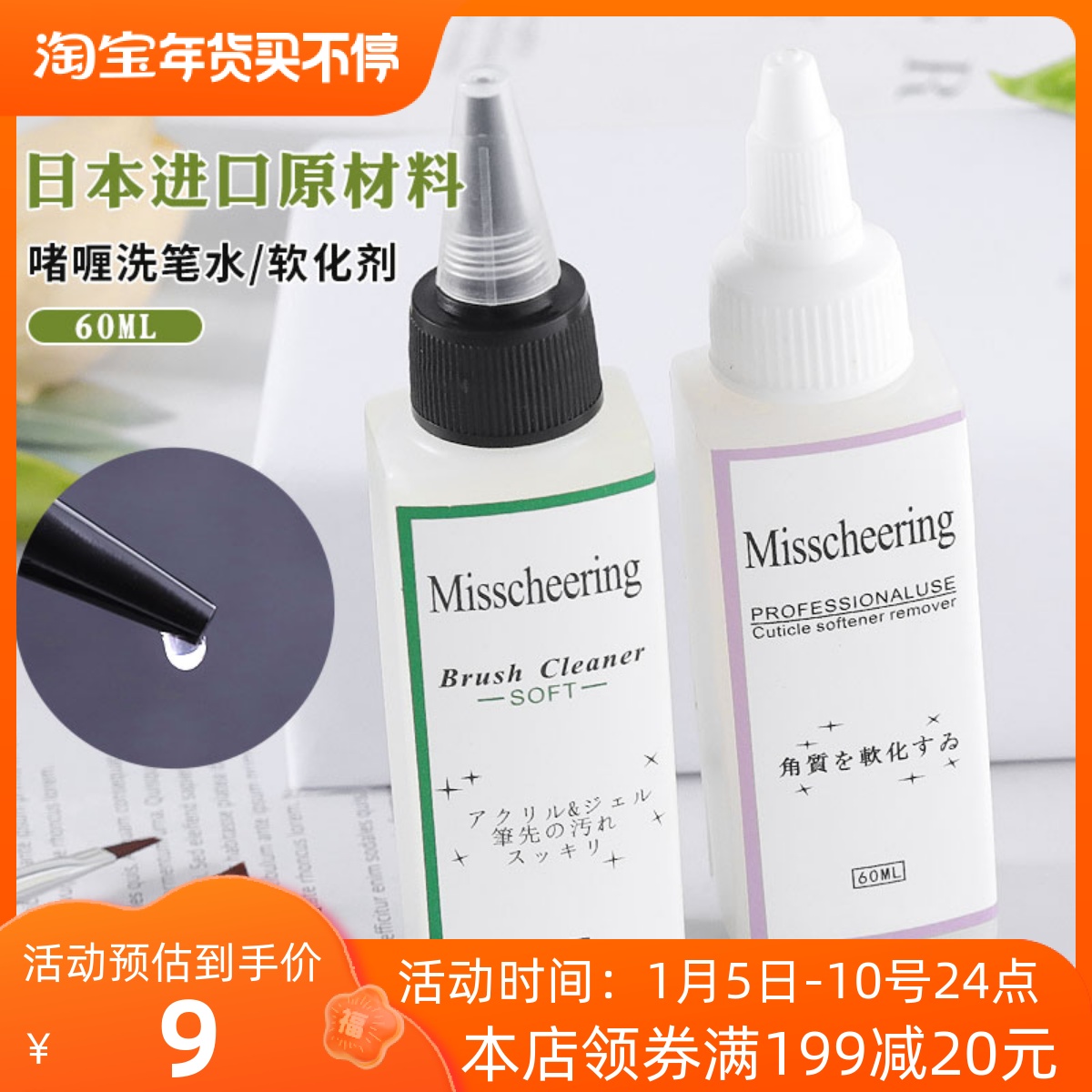 洗笔水软化剂啫喱状日本同款润笔凝胶修手护理用品光疗笔清洗开笔
