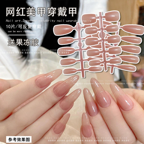 穿戴甲裸色甲片预制甲长尖水滴